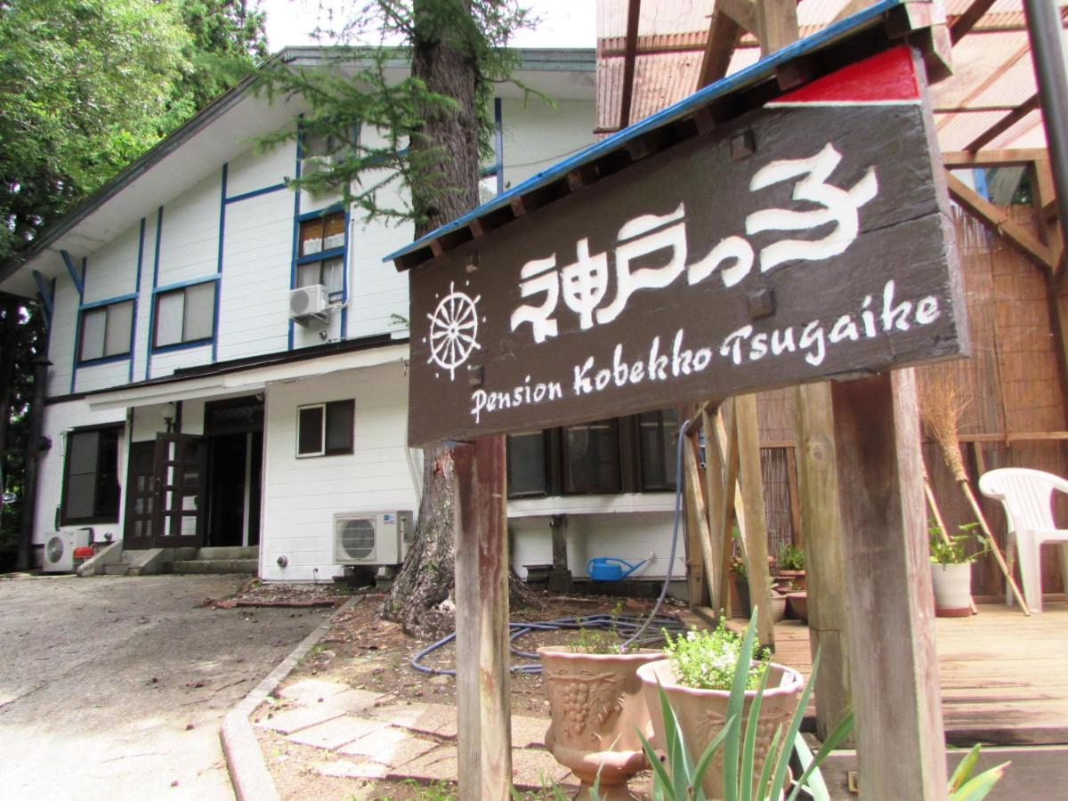 Pension Kobekko Otari Bagian luar foto