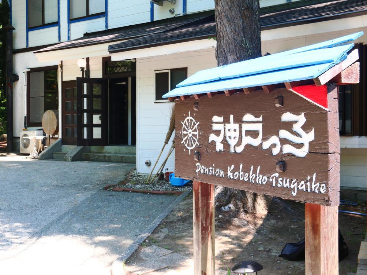 Pension Kobekko Otari Bagian luar foto